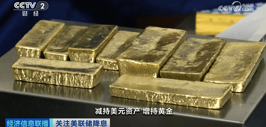 全球收割财富、转嫁危机！美联储降息，意欲何为？（图） - 1