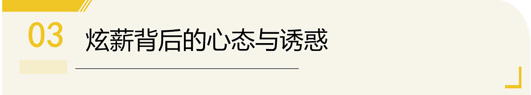 清华学霸网上炫富1.67亿年薪被熟人举报！FBI与证监会联合出手通缉（组图） - 13