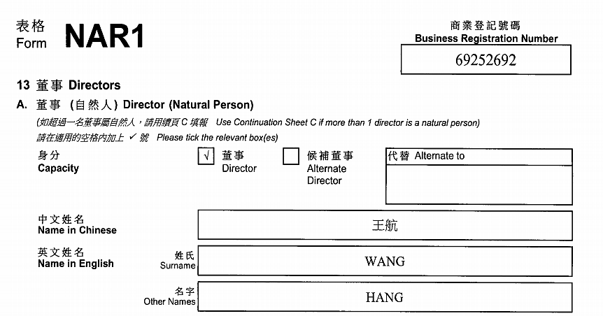 起底上海校园餐争议供应商绿捷:背后资本到底是谁(组图) - 6