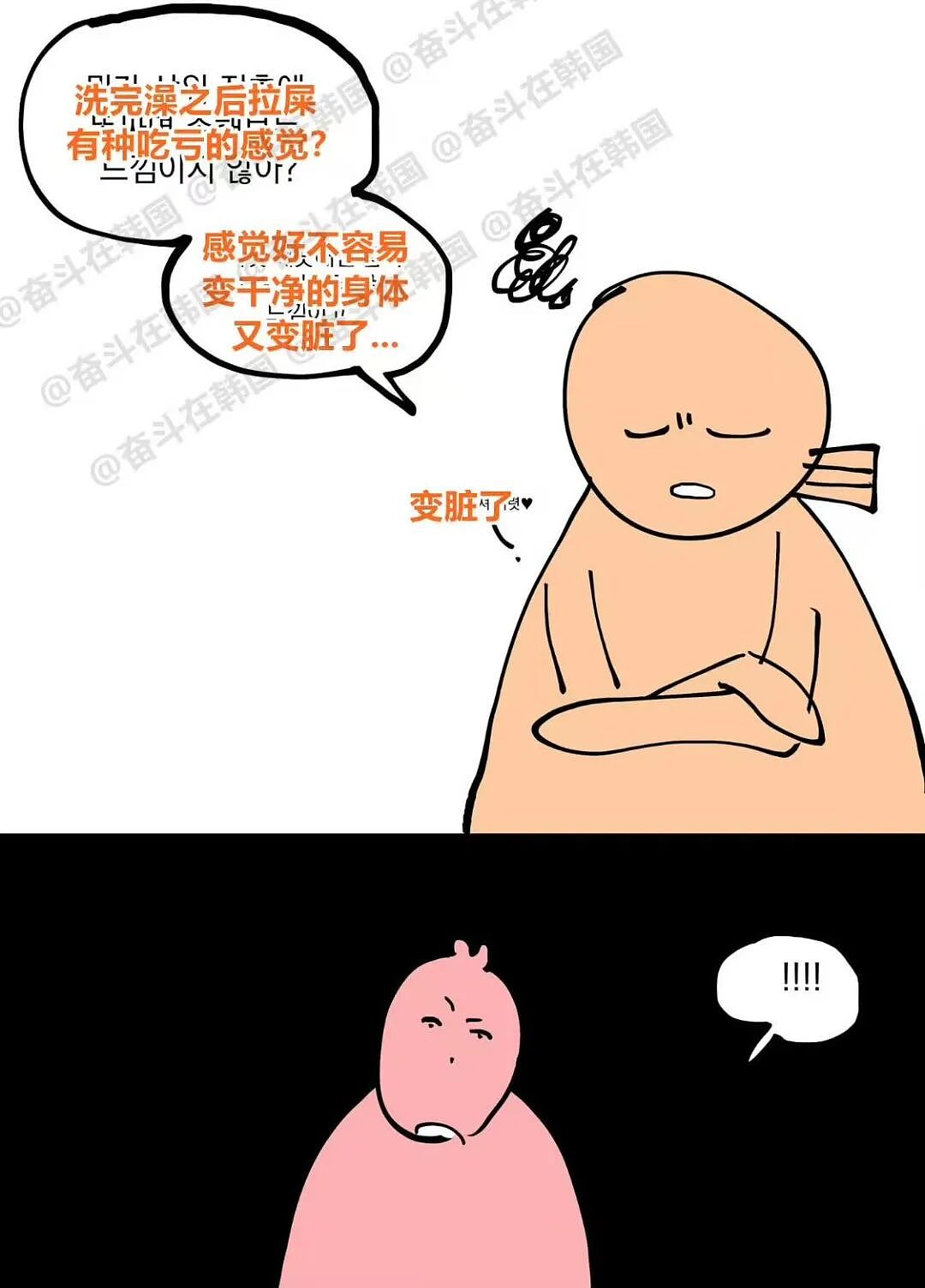 【爆笑】“跟领导聊天不小心暴露自己的属性......“ 哈哈哈哈哈哈我不行了！（组图） - 89