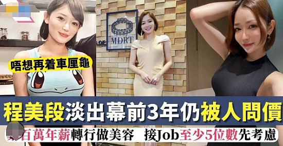 突然宣布结婚！前TVB小花未婚先孕，晒大肚照曝光富豪老公，年龄太大惹质疑？（组图） - 26