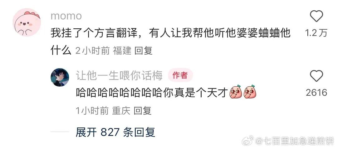 【爆笑】“二手平台上可以卖什么？” 哈哈哈哈哈哈简直大开眼界（组图） - 5