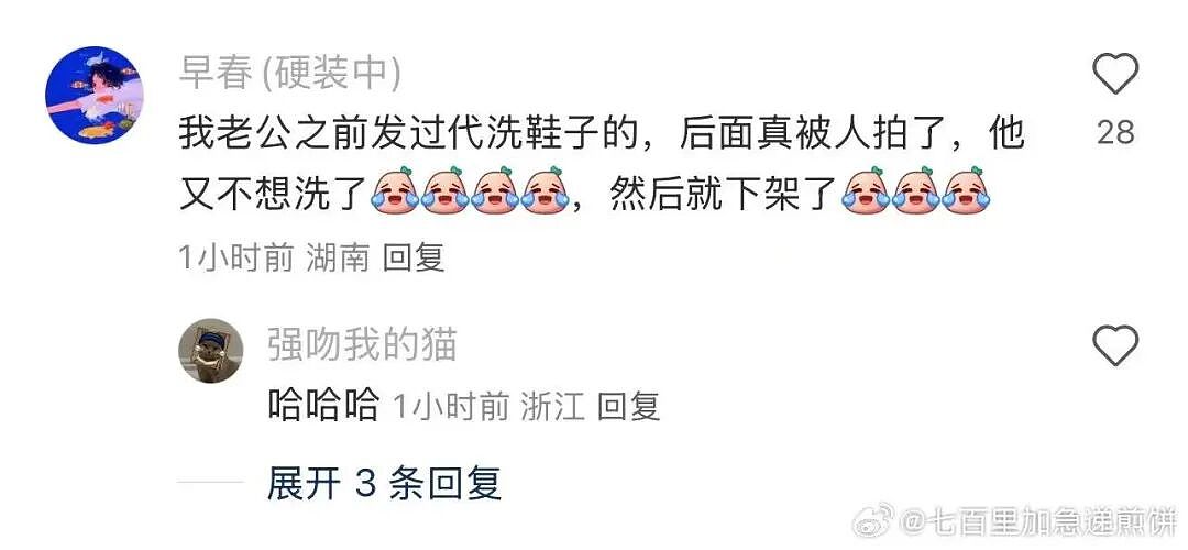 【爆笑】“二手平台上可以卖什么？” 哈哈哈哈哈哈简直大开眼界（组图） - 13