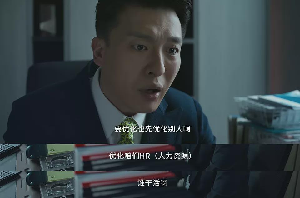 裁员的HR，当场把自己搞崩溃了（组图） - 11