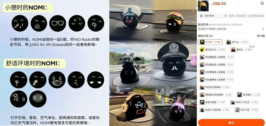 蔚来卖4900的可爱废物把中产哄高兴了，啥“车载AI玩具”换个皮肤都要2888？（组图） - 3