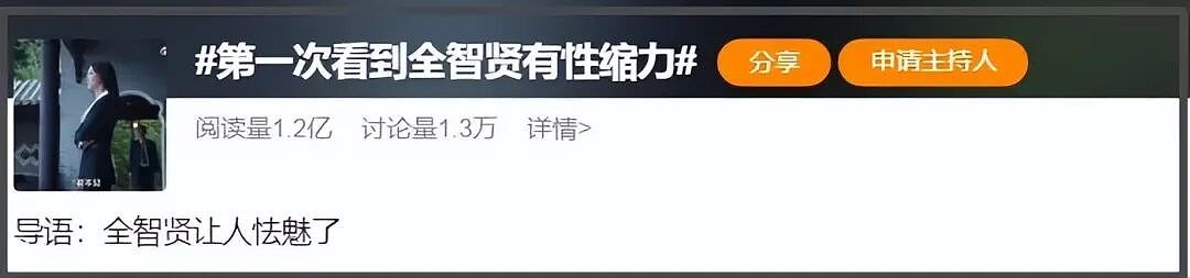 全智贤风波出圈,相关代言品牌被抵制,网友要求离开中国市场(组图) - 16