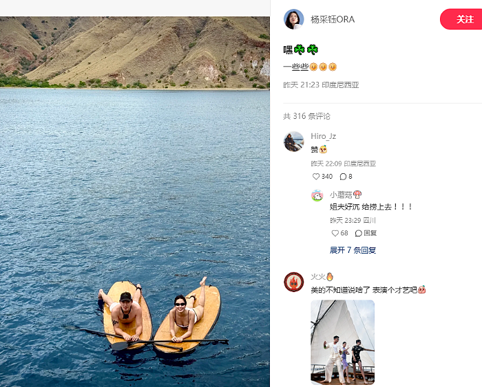 杨采钰官宣当妈！首晒孕肚照，与富三代老公修成正果（组图） - 7