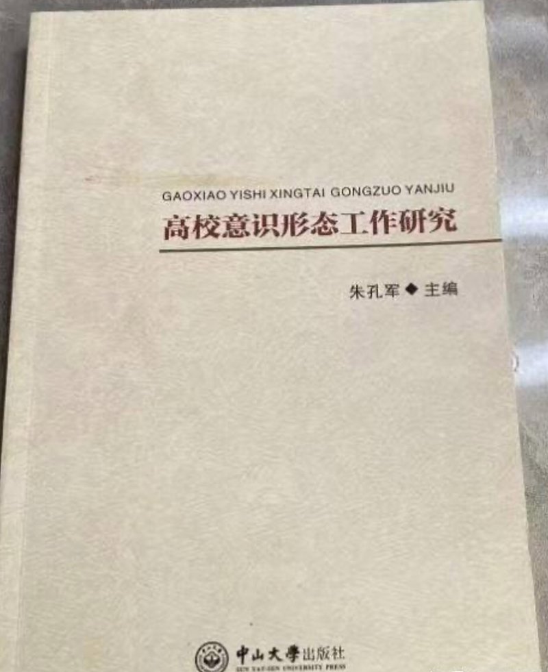 杨某媛事件后,武汉大学换一把手,这是件大事(组图) - 5