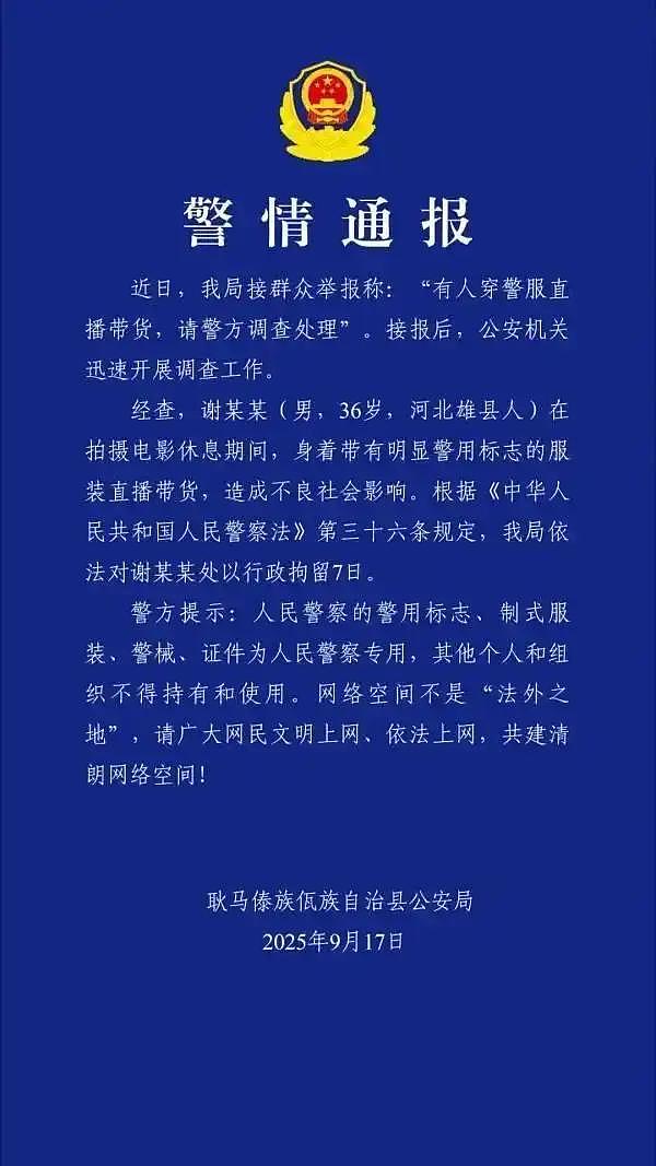 “嘎子事件”愈演愈烈：电影被除名、账号被封、官媒怒批，演艺生涯恐终结？（组图） - 2