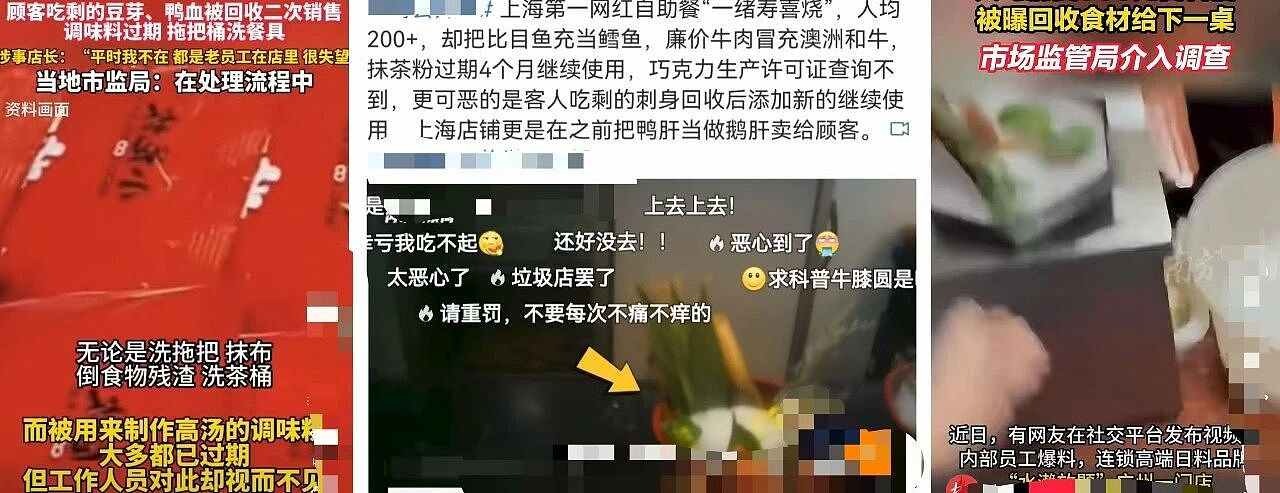 罗永浩这么一闹，更不敢去外面吃饭了（组图） - 15