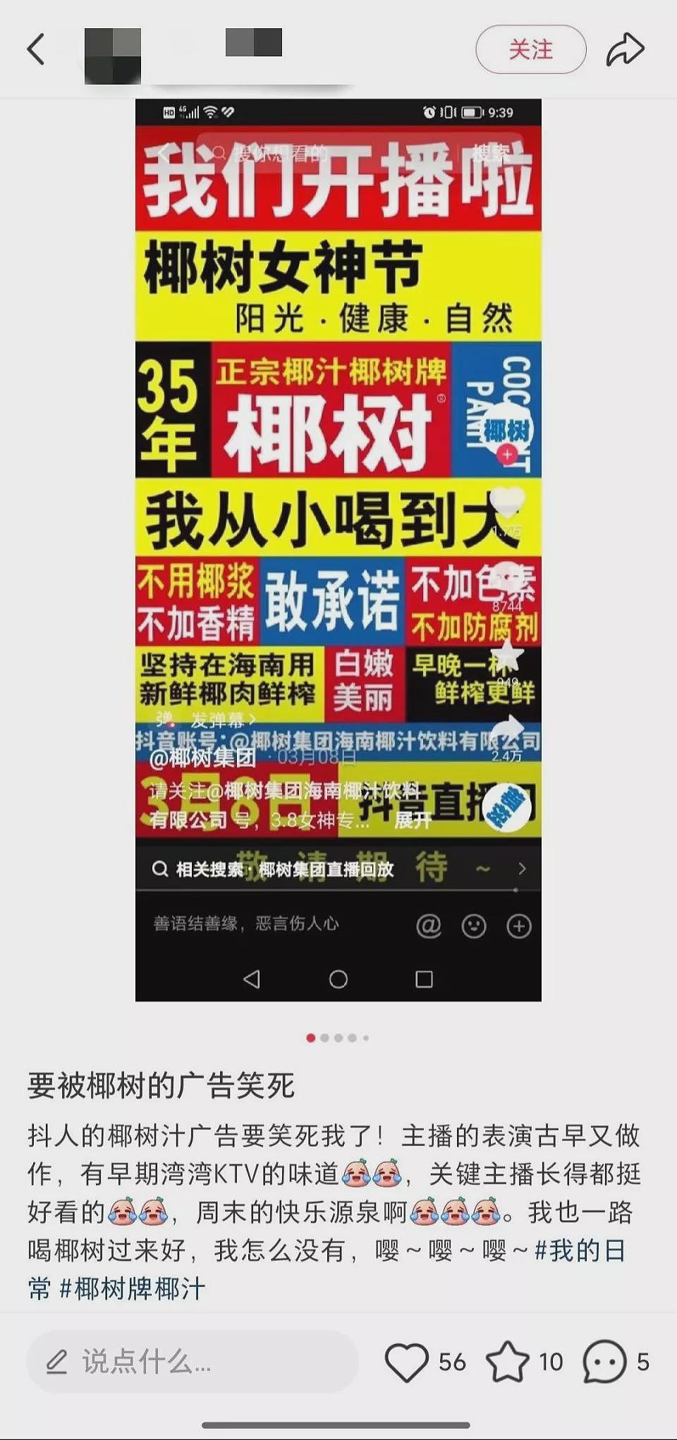 被群嘲的“华与华”，到底冤不冤？（组图） - 9