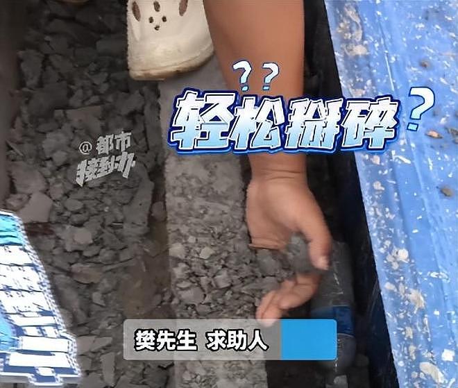 河南男子25万盖的新房“成全村笑话”，混凝土竟能徒手掰碎！施工方：没问题（组图） - 2