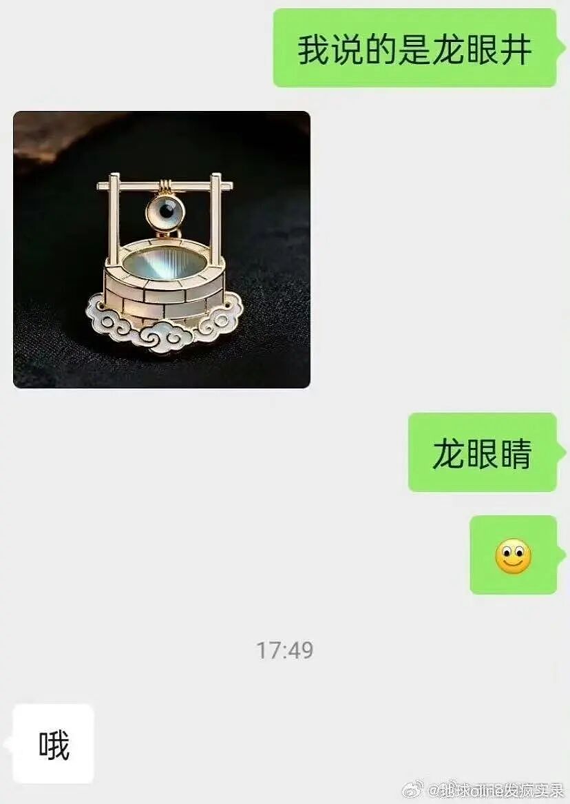 【爆笑】“谈到老款男朋友是什么体验…?”哈哈哈和你们吃漂亮饭的拼了(组图) - 96