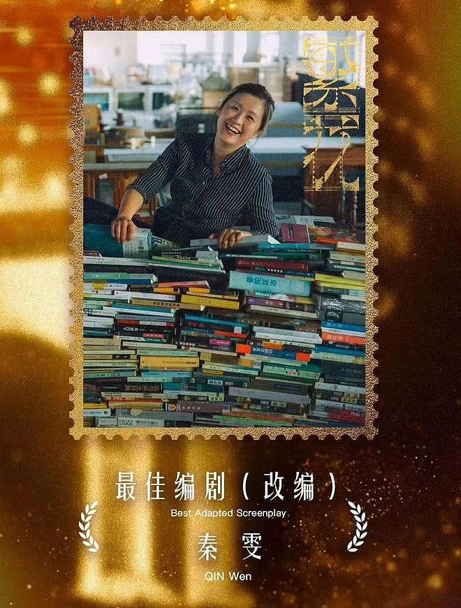 《繁花》爆雷！王家卫教秦雯洗稿录音曝光，网友呼吁白玉兰退奖（组图） - 13