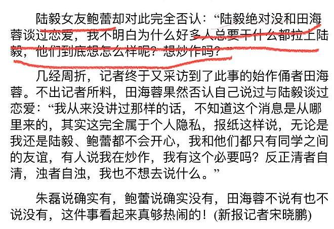 田海蓉隐婚后频现争议，昔日“蛇蝎美人”现状引关注（组图） - 15
