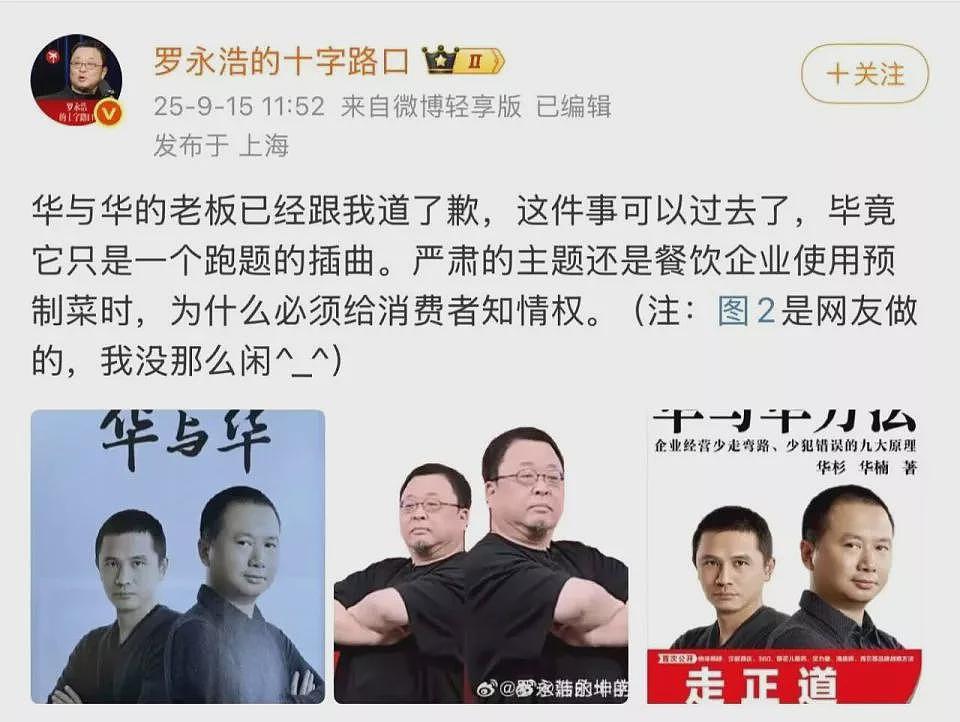 被群嘲的“华与华”，到底冤不冤？（组图） - 3