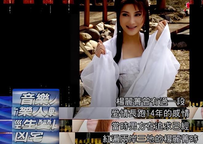 为成毅发声的杨丽菁：曾是杨紫琼接班人，却因感情影响事业值得吗（组图） - 39