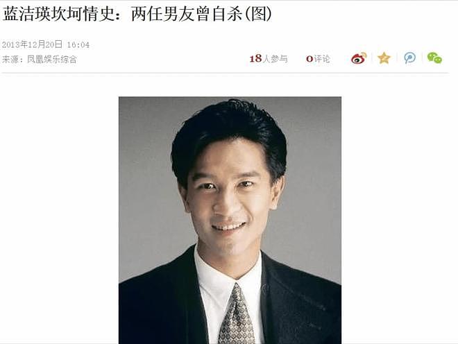 死后7年被旧事重提:“靓绝五台山”的蓝洁瑛,是现实版红颜薄命(组图) - 13