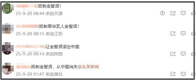 全智贤被抵制成功！多家品牌方连夜撤掉广告，大批粉丝宣布脱饭（组图） - 12