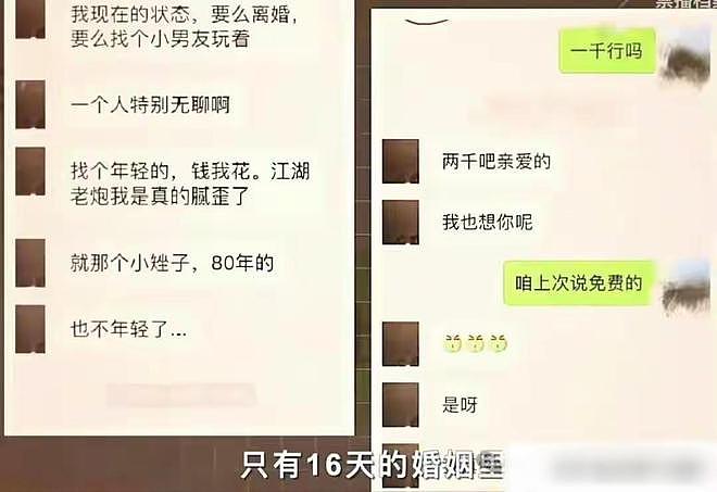 翟欣欣被判12年！四婚四离，逼死前夫，欺负老实人终将付出代价（组图） - 15