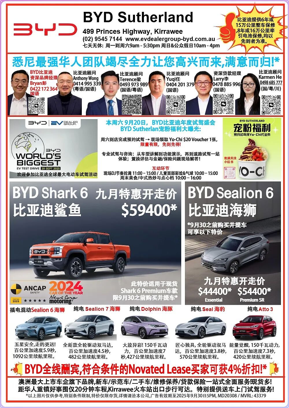 本周6-比亚迪BYD全球最大试驾!活动有礼,不要错过(组图) - 4