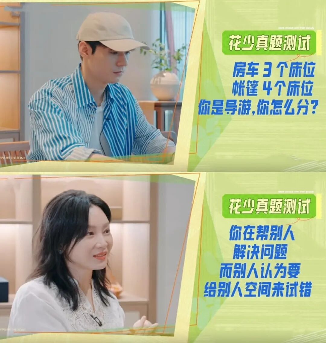 曾经内娱最抓马的综艺，何以逆袭治愈顶流？（组图） - 1