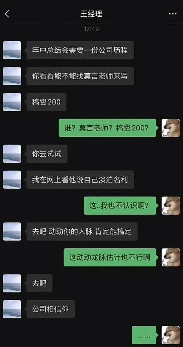 热搜上被疯传的某高管聊天记录，炸出了多少可怕的“预制人”（组图） - 12
