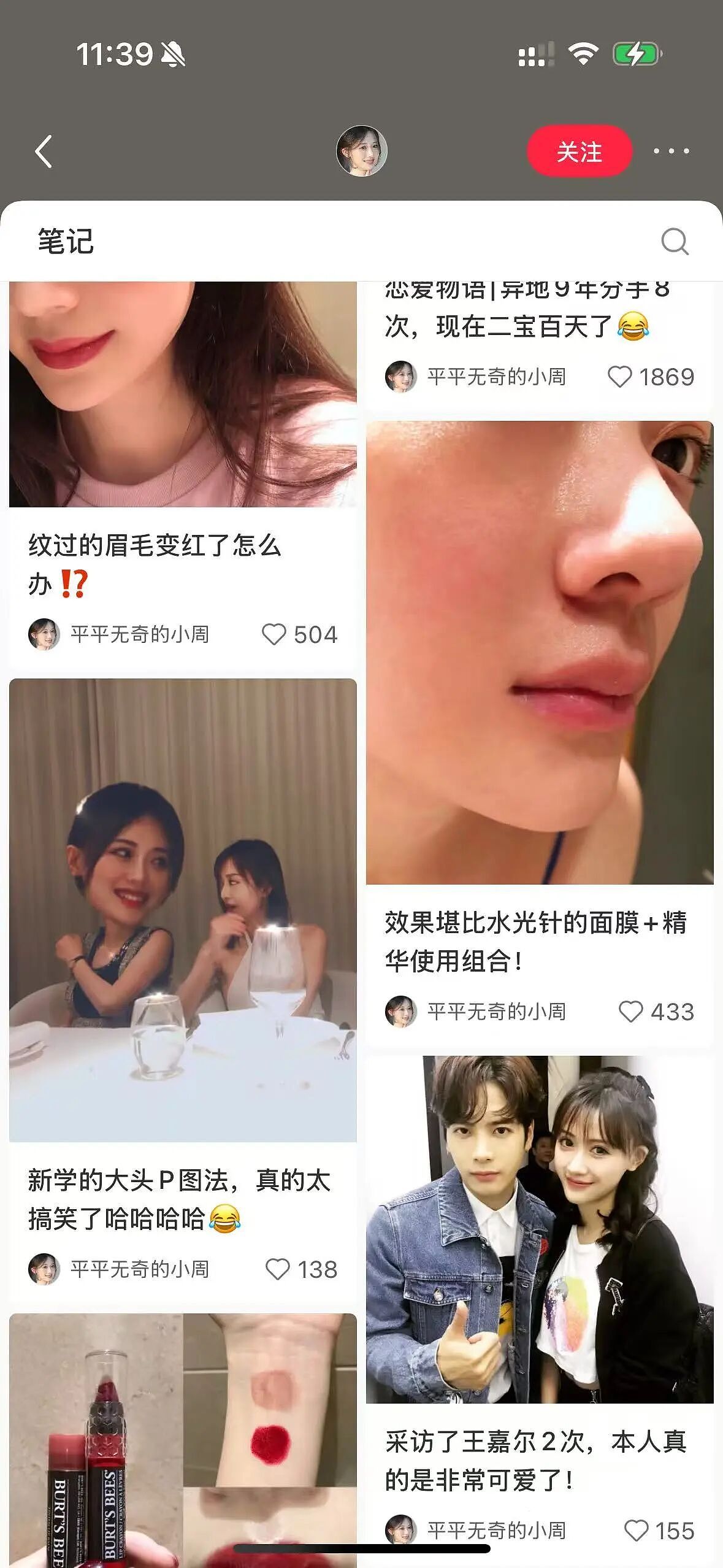 “不务正业”成财富密码!做饭、晒娃是流量,辞国企铁饭碗一月带货200万(组图) - 3