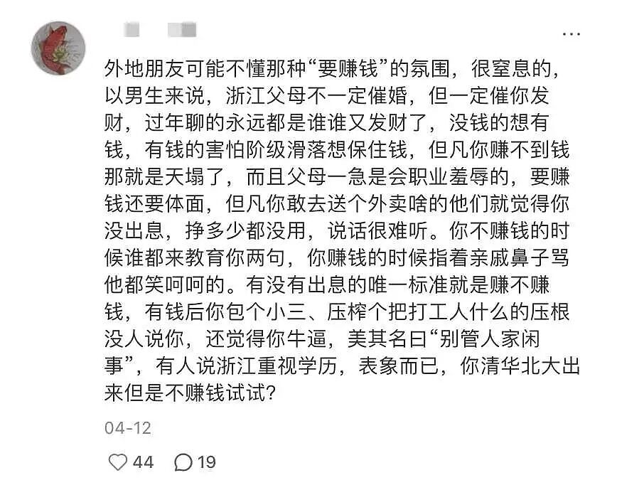 在浙江，被包养都得上班（组图） - 22