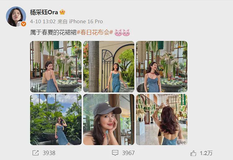 杨采钰官宣当妈！首晒孕肚照，与富三代老公修成正果（组图） - 5