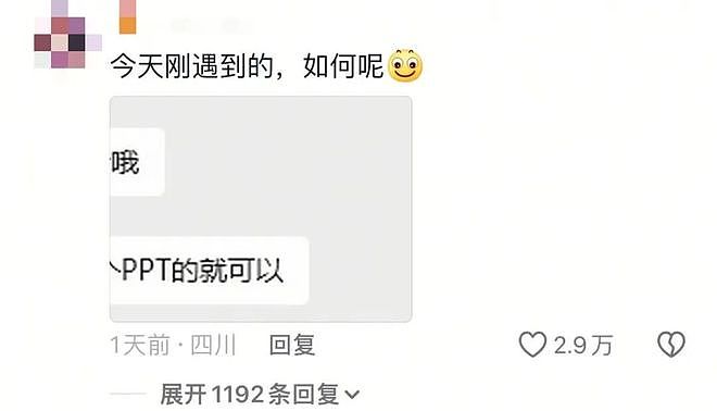 热搜上被疯传的某高管聊天记录，炸出了多少可怕的“预制人”（组图） - 5