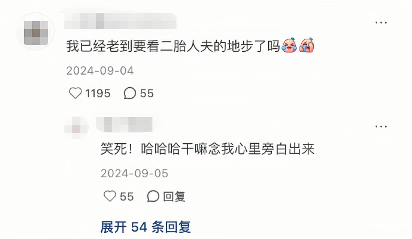 “不务正业”成财富密码!做饭、晒娃是流量,辞国企铁饭碗一月带货200万(组图) - 8