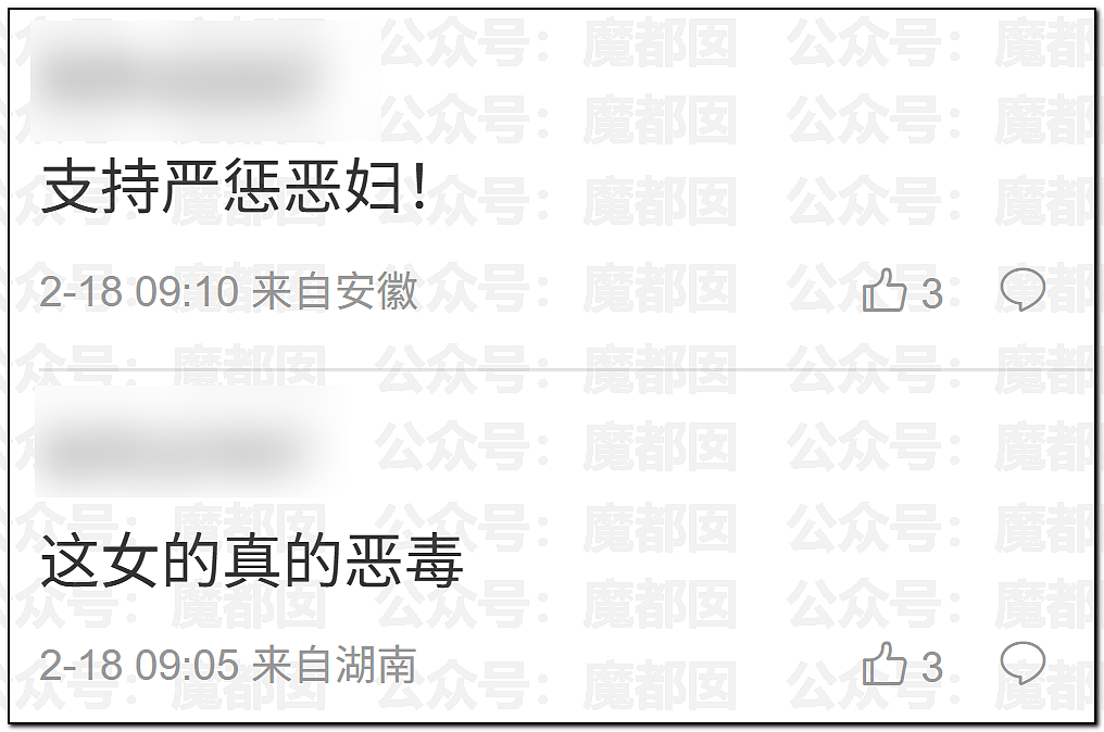 逼死前夫的捞女鼻祖翟欣欣被判12年！小仙女们吓到失禁（组图） - 30