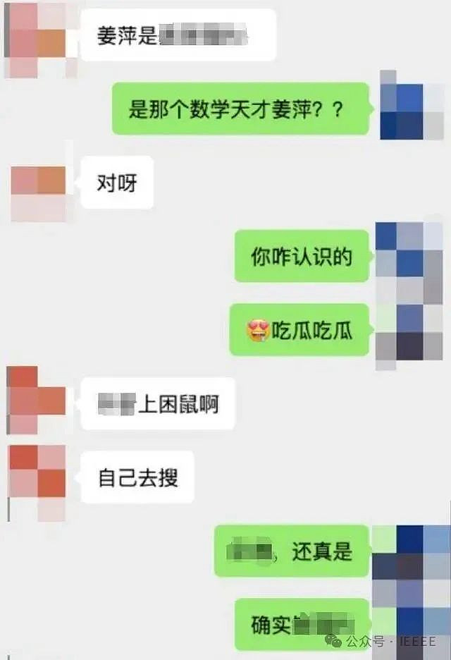 变成黑丝艳妆网红，这真是姜萍？（组图） - 4