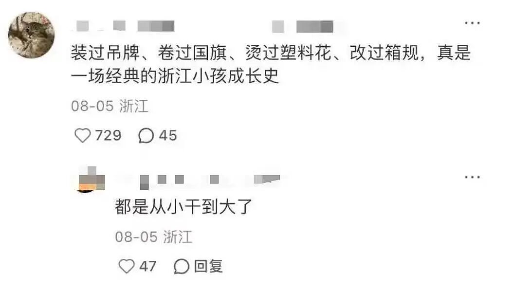 在浙江，被包养都得上班（组图） - 8
