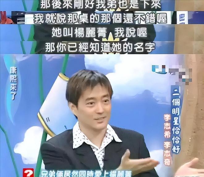 为成毅发声的杨丽菁：曾是杨紫琼接班人，却因感情影响事业值得吗（组图） - 9