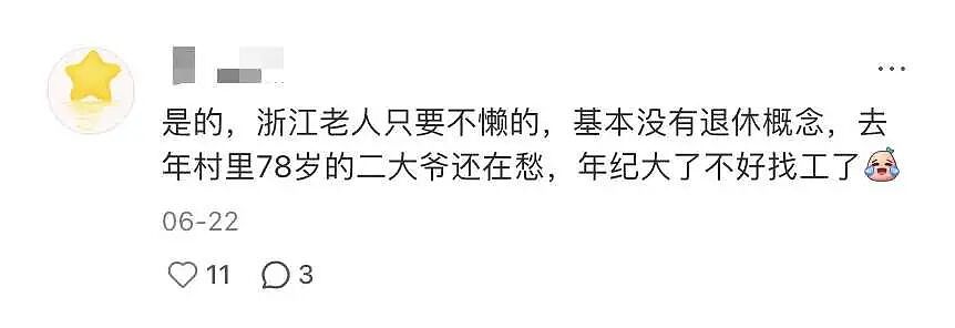 在浙江，被包养都得上班（组图） - 9