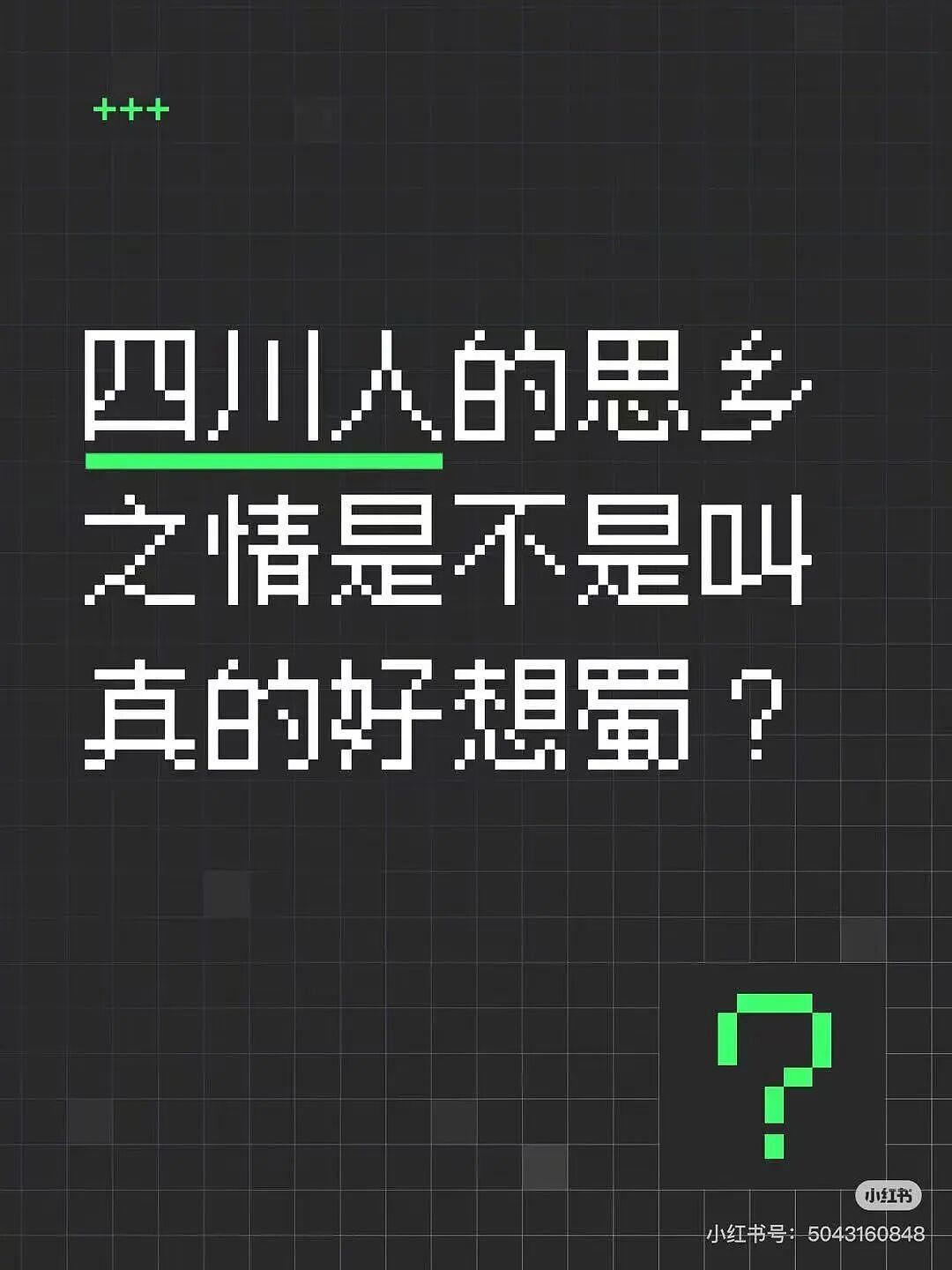 【爆笑】“吃火锅遇到理想型近看竟是前男友...？！”哈哈哈人的审美果然是固定的（组图） - 29