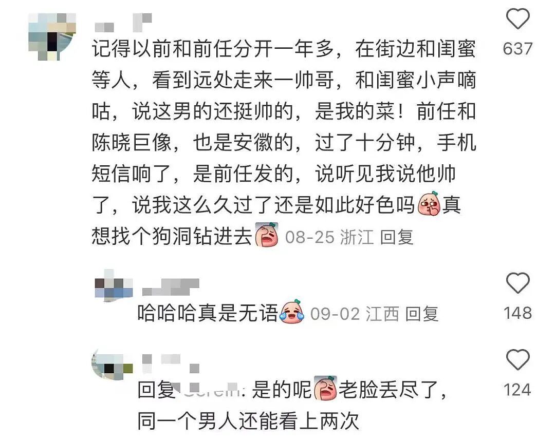 【爆笑】“吃火锅遇到理想型近看竟是前男友...？！”哈哈哈人的审美果然是固定的（组图） - 9