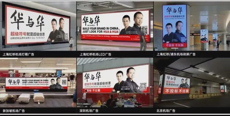 被群嘲的“华与华”，到底冤不冤？（组图） - 2
