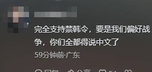 新剧上映仅9天，全智贤辱华言辞被全网抵制！网友：滚出中国市场（组图） - 6