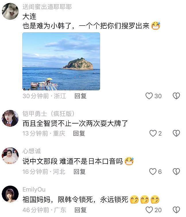 全智贤被全面抵制！网友让她滚出中国市场，将成“第二个张娜拉”（组图） - 7
