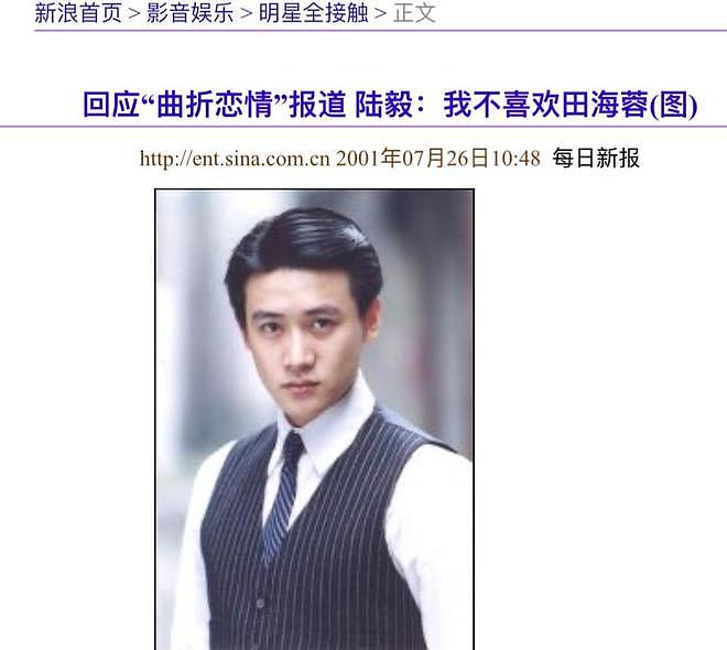 田海蓉隐婚后频现争议，昔日“蛇蝎美人”现状引关注（组图） - 16