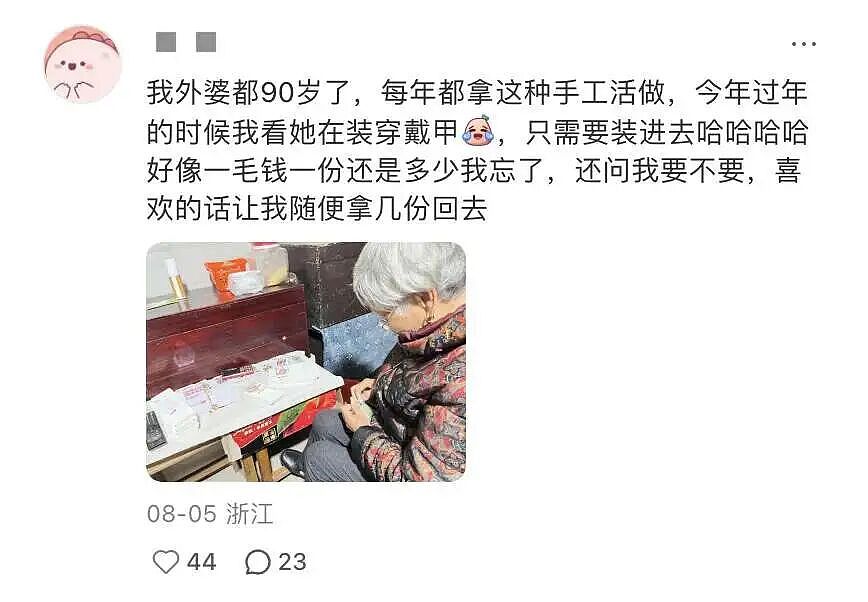 在浙江，被包养都得上班（组图） - 12