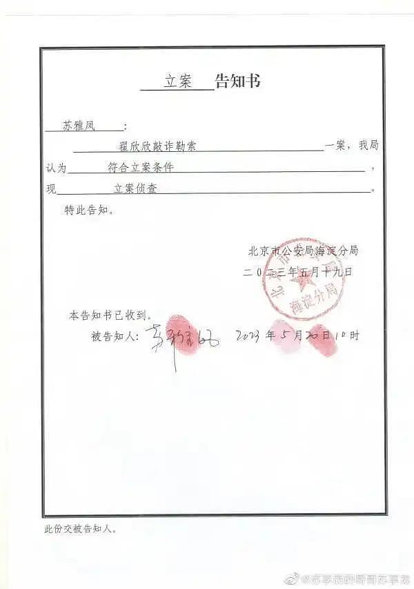 起底翟欣欣：大学“院花”，北交大硕士，两次闪婚（组图） - 5
