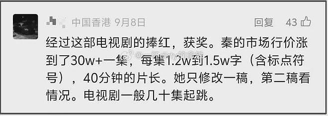 《繁花》爆雷！王家卫教秦雯洗稿录音曝光，网友呼吁白玉兰退奖（组图） - 17