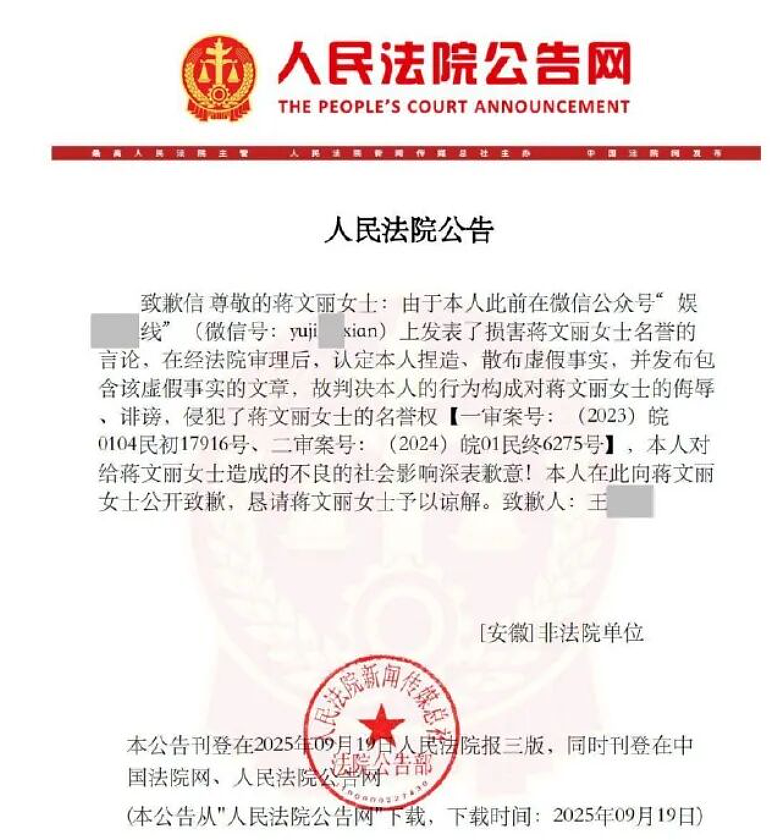 蒋雯丽“包养男大学生案”，判了！（组图） - 2