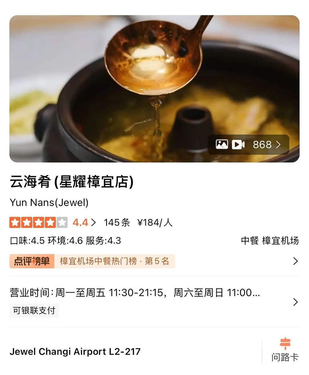 云海肴创始人离世，赵晗和他留下的“遗产”（组图） - 4