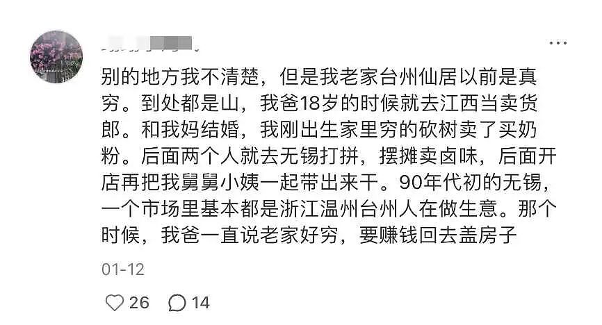 在浙江，被包养都得上班（组图） - 20