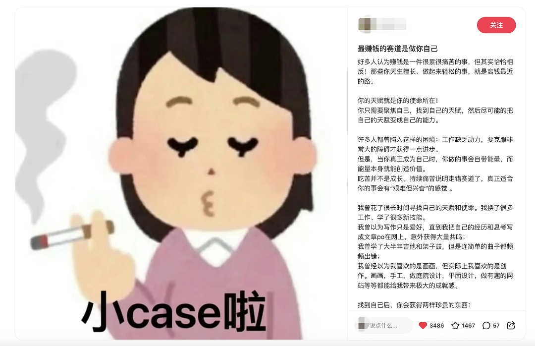 “不务正业”成财富密码!做饭、晒娃是流量,辞国企铁饭碗一月带货200万(组图) - 12
